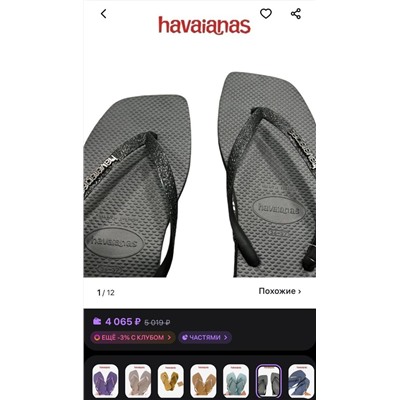 Трендовые сланцы вьетнамки  Havaiana*s