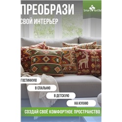 Комплект подушек декоративных "ЛАЙТ" (2 шт.) р. 50*50см.