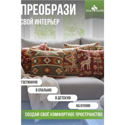 Комплект подушек декоративных "ЛАЙТ" (2 шт.) р. 50*50см.