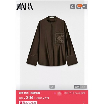 Женская рубашка с вышитым карманом из смесового тенселя ЗАР*А