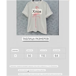 Женская футболка свободного кроя / овер с отворотами на рукавах  Chlo*e