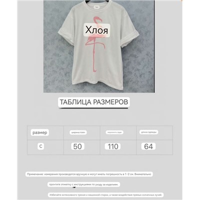 Женская футболка свободного кроя / овер с отворотами на рукавах  Chlo*e