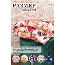 Плед GL920 НАТАЛИ #884124