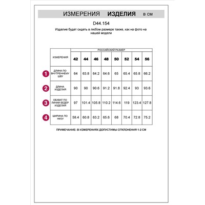 Укороченные брюки из эластичного хлопка с контрастным кантом