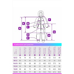 Комбинезон #703142