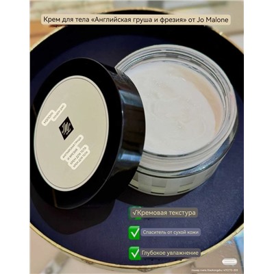 Набор J*o  Malon*e  "Груша и Фрезия"