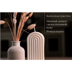 89552 Радуга интерьерная свеча