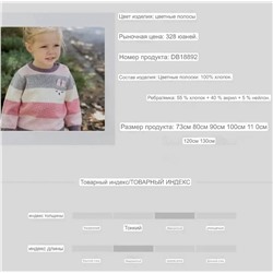 Очень милый детский свитер