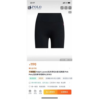 Распродажа  шорты поло