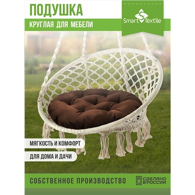 Подушка круглая для мебели Орион Диаметр 60 см