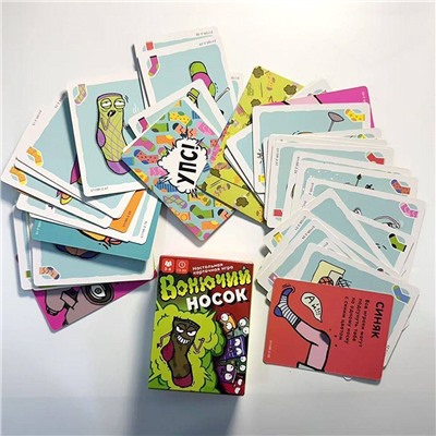 Карточная игра - вонючий носок