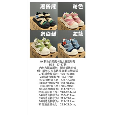 Детские кроссовки