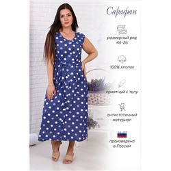 Сарафан 42215 НАТАЛИ #877216