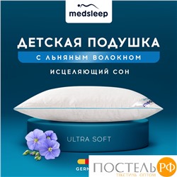 MedSleep SKYLOR Подушка детская стеганая 40х60,1пр,хлопок/лен/микровол.