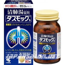 DASMOC A Kobayashi Pharmaceutical - Средство от кашля для курильщиков 80 таблеток
