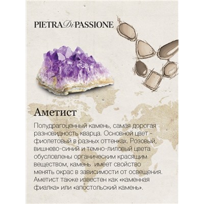 Серьги Pietra di Passione -Бижутерия Selena, 20109770