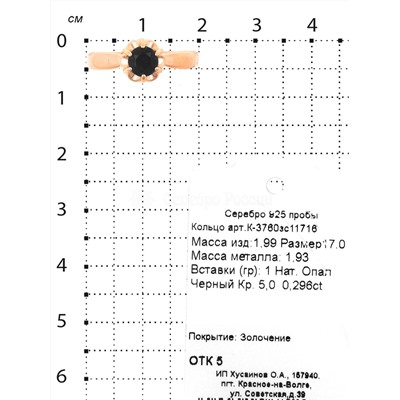 Серьги из золочёного серебра с нат.опалом 925 пробы С-3760зс11716