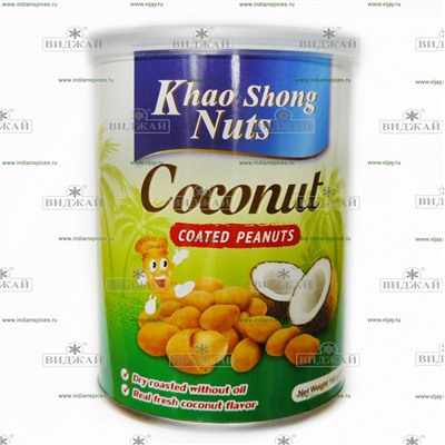 Арахис в кокосовой оболочке "Кхао Шонг Натс"