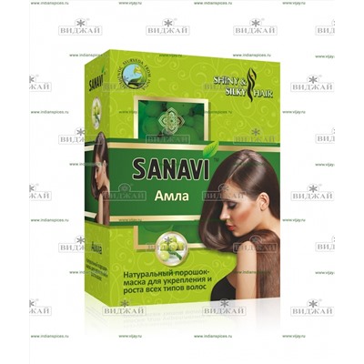 Порошок-маска для ухода за волосами "Амла" Sanavi