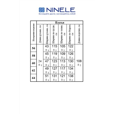 Ninele 7337 голубой, Платье