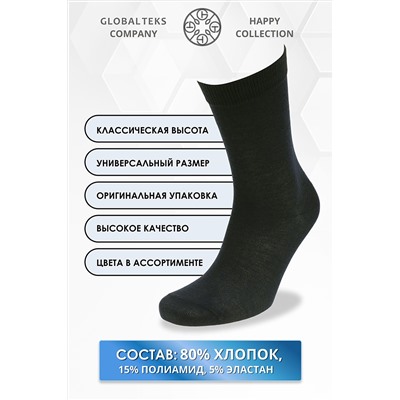 Носки высокие GL736 в банке НАТАЛИ #884394