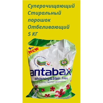 Суперочищающий стиральный порошек Antabax c отбеливающим эффектом 5кг