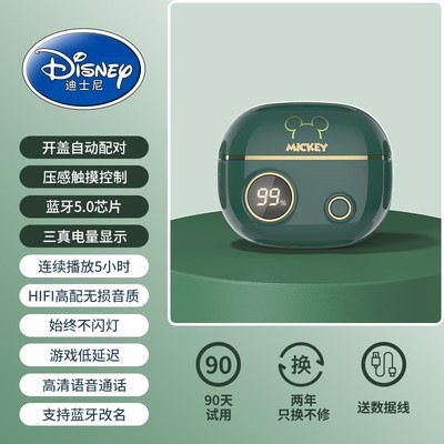 Беспроводная bluetooth-гарнитура disney совместного бренда Disney не может уменьшить музыку в ухе, игры, шум, спорт, унисекс