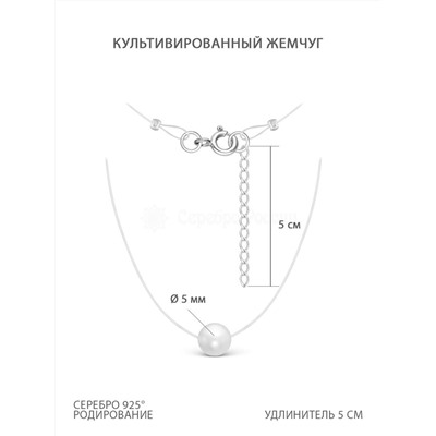 Колье из серебра с культивированным жемчугом родированное (на леске) 441-10-106р-01