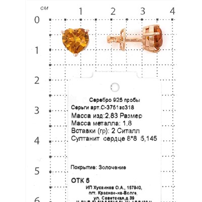 Серьги из золочёного серебра с Ситаллом цв. султанит и фианитами 925 пробы С-3751зс318