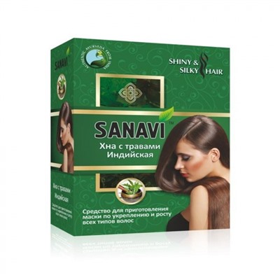 SANAVI Henna with herbs Хна с травами 100г