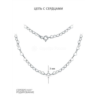 Цепь из серебра родированная - Сердечки, 40 см 6701R045L40+