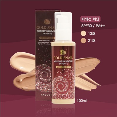 Gold Snail Moisture Foundation SPF30 PA+++ #21, Увлажняющая база под макияж с муцином улитки  и солнцезащитным фактором SPF 30