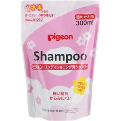Шампунь-пенка PIGEON Bubble Shampoo с кондиционером возраст с 1,5 лет  мягкая упаковка   300мл 1шт
