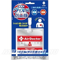 Air doctor вирус - блокатор на прищепке