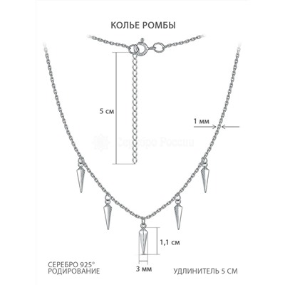 Колье из серебра родированное - Ромбы 240-10-226р