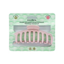 [SOLOMEYA] Крабик для волос из натуральной пшеницы РОЗОВЫЙ овальный Solomeya Straw Claw Hair Clip Round Pink, 1 шт