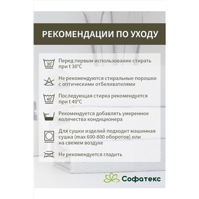 Полотенце банное махровое Софатекс 100х180 для ванны и душа НАТАЛИ #1032674