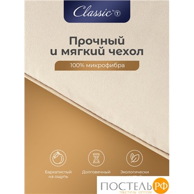 Classic by T Одеяло КАРАВАН Зимнее 200х220, 1пр., микрофибра/вербл.шерсть; 400 г/м2