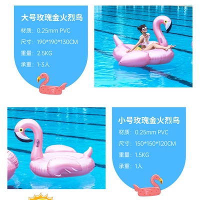 Плавающий фламинго 150*150*120 см