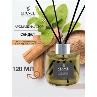 [GLANCE] Диффузор ароматический САНДАЛОВОЕ ДЕРЕВО Luxury Fragrances Diffuser Sandalwood, 120 мл