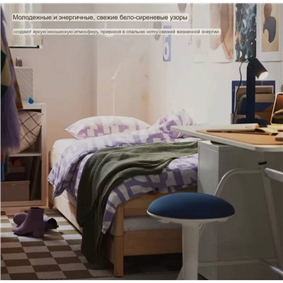 Комплект для подростковой кровати IKE*A 🇸🇪   Официальный магазин
