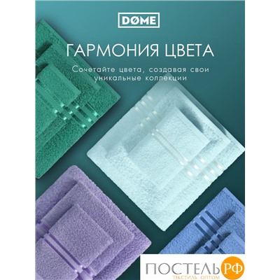 DOME ГАРМОНИКА ментол К-т Полотенец 30х50-6/50х80-4/70х130-2, 12 пр., 100% хл, 440 гр/м2