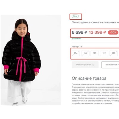 Невероятная милота для малышек 😍  Еще один экспорт для России. Куртка для девочек Gullive*r 💓