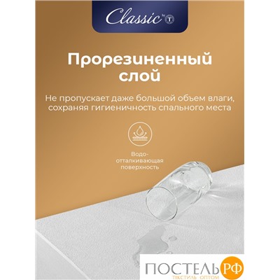 CLASSIC by T Наматрасник-чехол непромокаемый 160х200/25 (см), 1 пр., хл./полиуретан(мулетон)