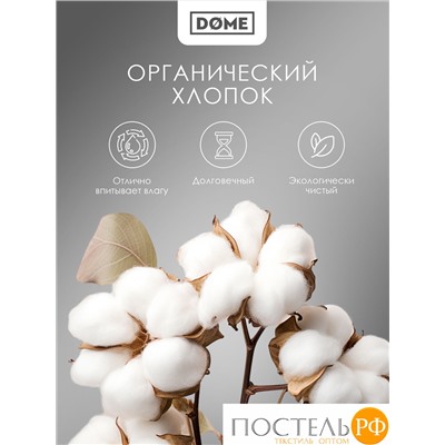 DOME МОРИСО с-сер К-т Наволочек 50x70 (см), 2пр., хл/сат