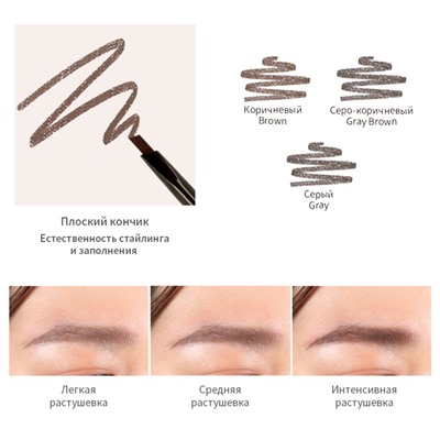 Brow Styling Pencil + Capsule Cicaluronic Cleansing Balm 3ml Стайлинг авто карандаш для бровей