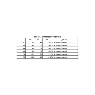 MilMil 1124B голубой, Платье, Украшение