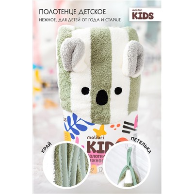 Полотенце Malibri KIDS"Коала"35х75см, 1шт арт. 1001-051 НАТАЛИ #900465