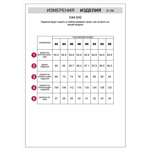 Брюки из тонкого футера с эластаном Рост 170, Размер 48, Цвет кофе