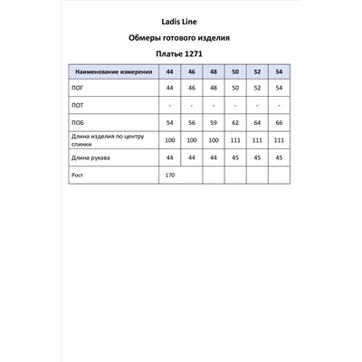 LadisLine 1271 нежная_мята, Платье